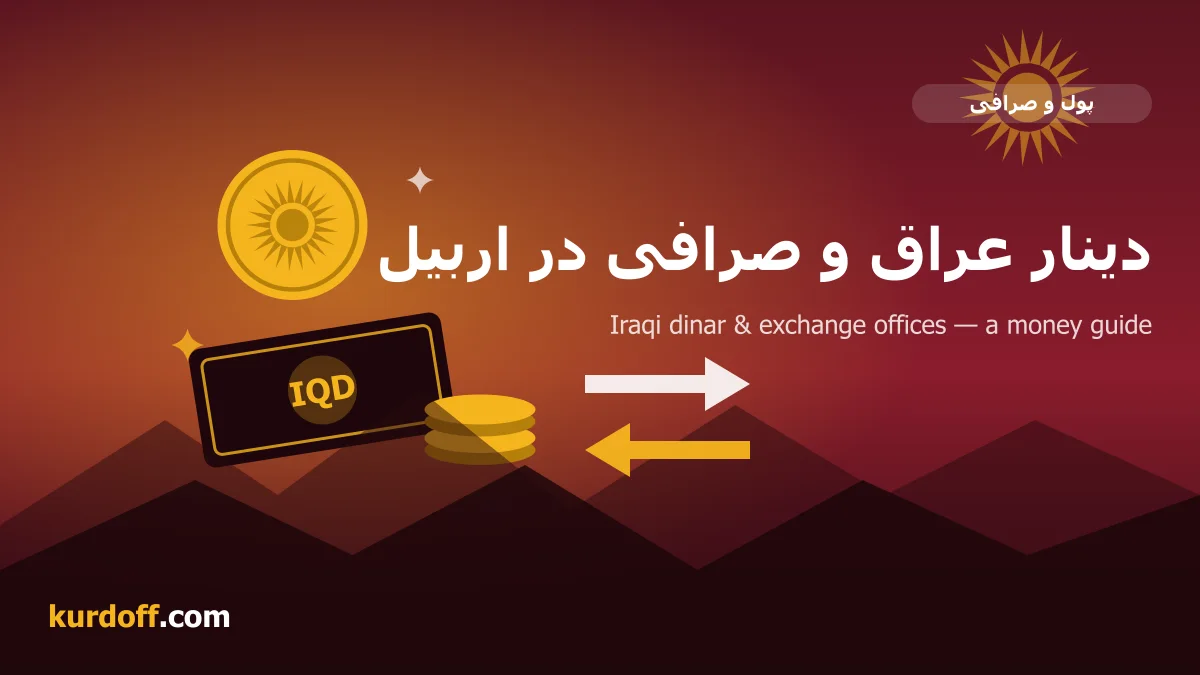 Iraqi dinar and money exchange in Erbil — cover