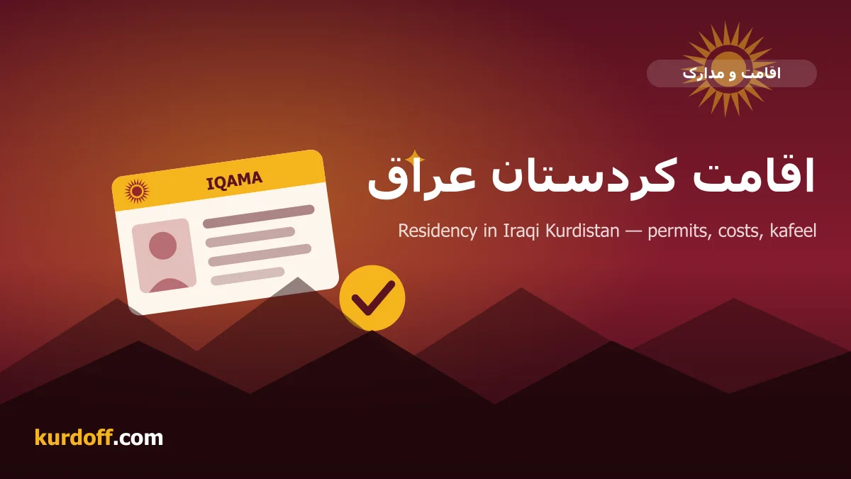Residency in Iraqi Kurdistan — cover